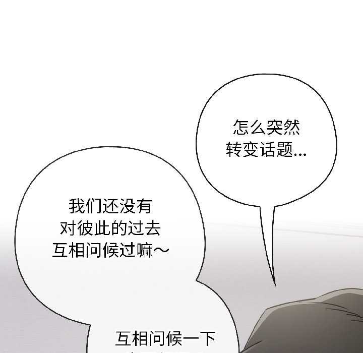 第二季 第18话