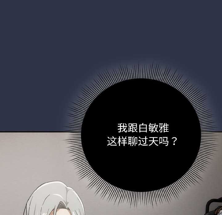 第二季 第18话