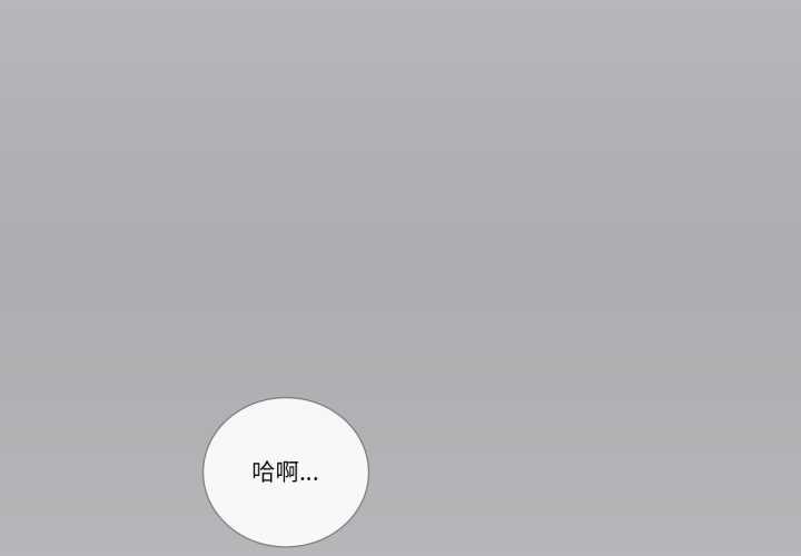 請與我私語 第31话 第1页