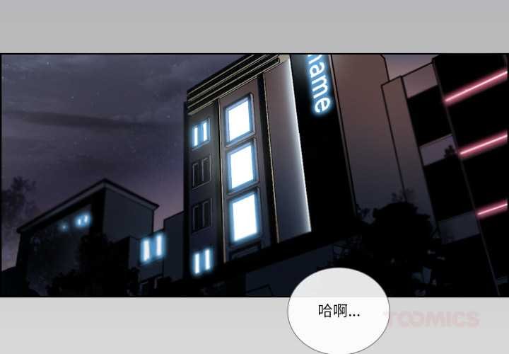 請與我私語 第31话 第2页