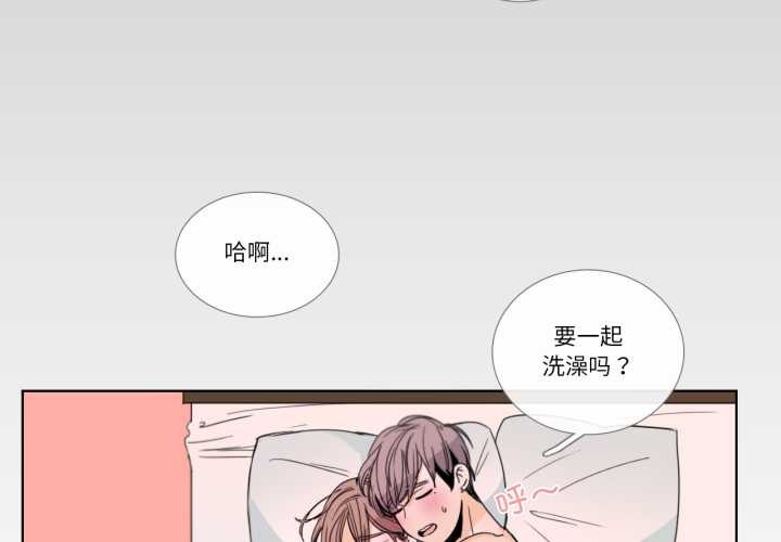 請與我私語 第31话 第3页