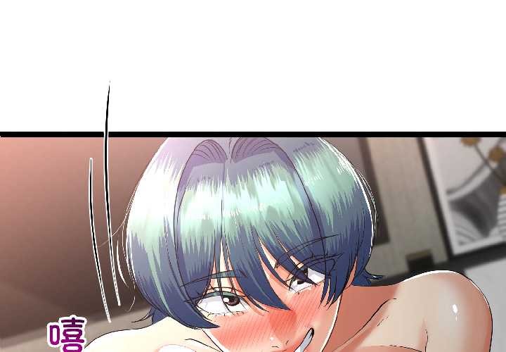 與初戀的意外同居 第47话 第1页