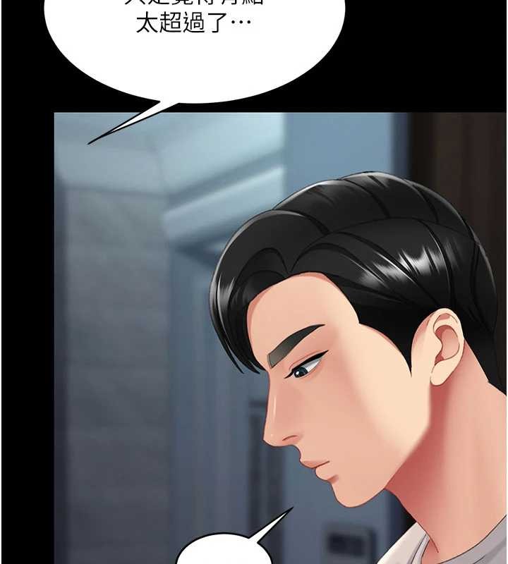 第133话-尚有利用价值的奴隶