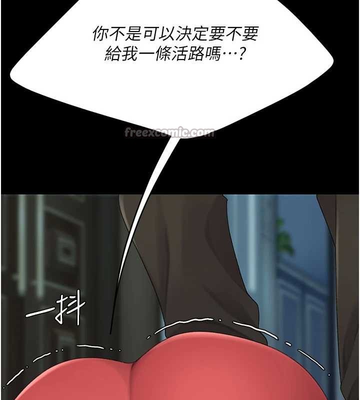 第133话-尚有利用价值的奴隶