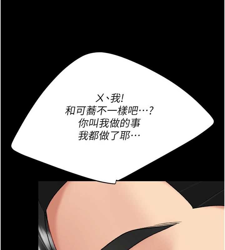 第133话-尚有利用价值的奴隶