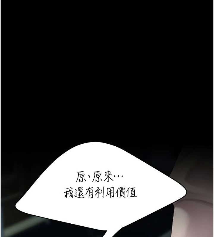 第133话-尚有利用价值的奴隶