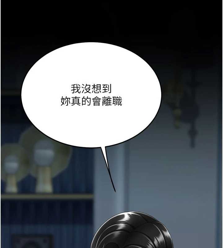 第133话-尚有利用价值的奴隶