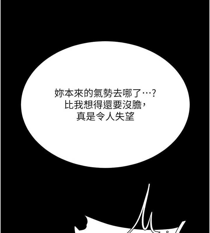 第133话-尚有利用价值的奴隶