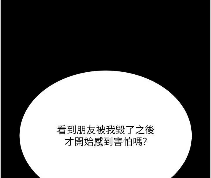 第133话-尚有利用价值的奴隶