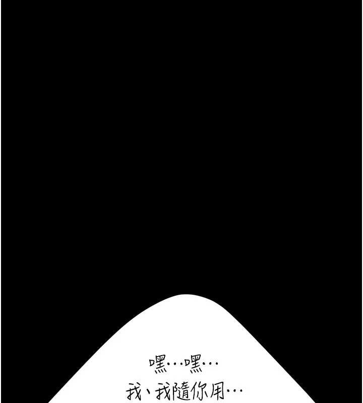 第133话-尚有利用价值的奴隶