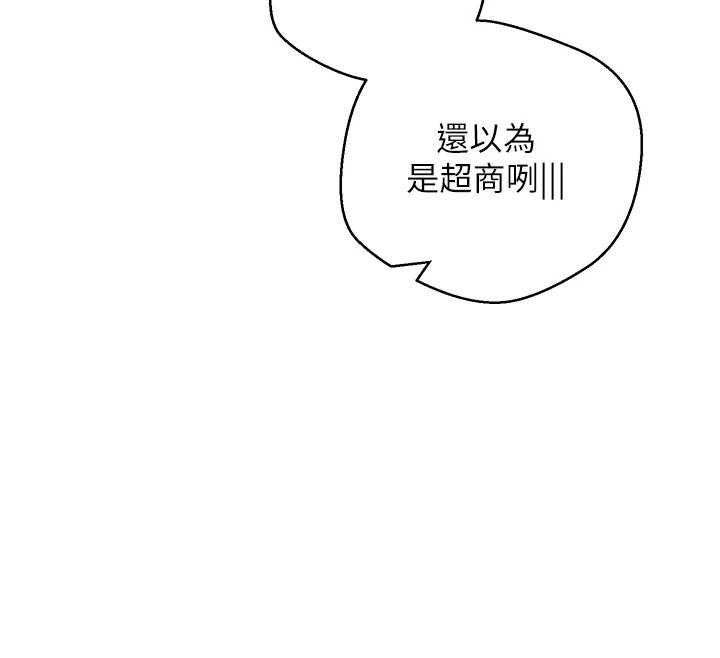 第53话-早知道就不避孕了♥