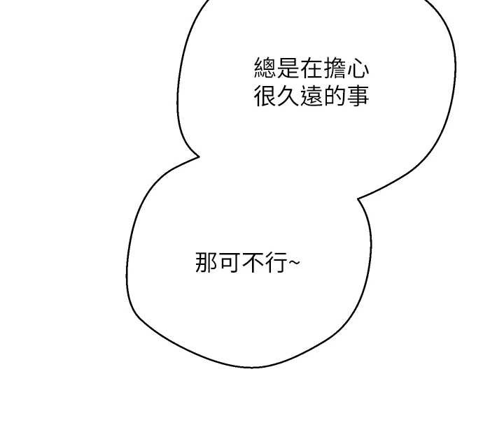 第53话-早知道就不避孕了♥