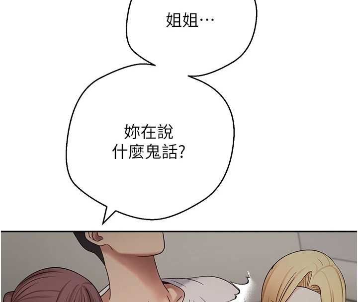 第53话-早知道就不避孕了♥