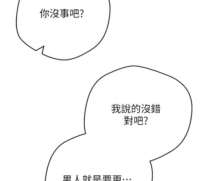 第53话-早知道就不避孕了♥