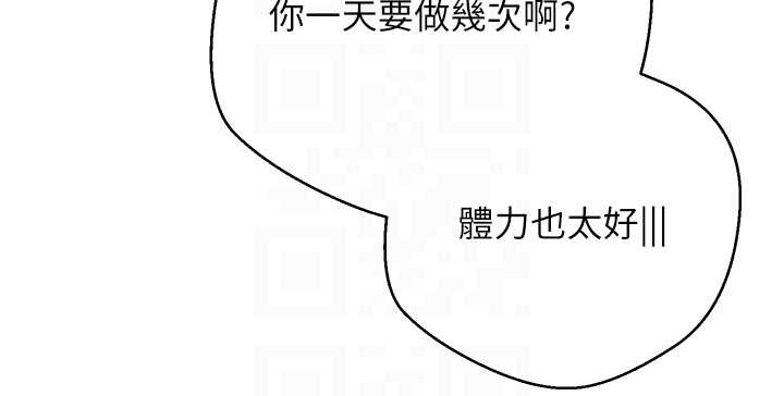 第53话-早知道就不避孕了♥