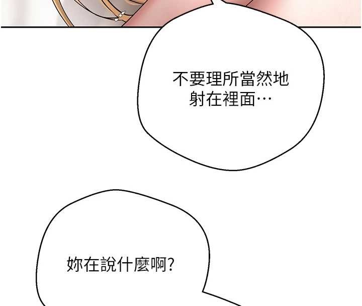 第53话-早知道就不避孕了♥