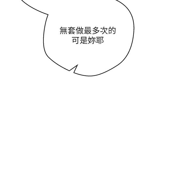 第53话-早知道就不避孕了♥