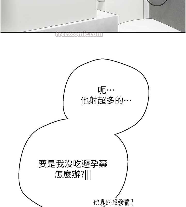 第53话-早知道就不避孕了♥