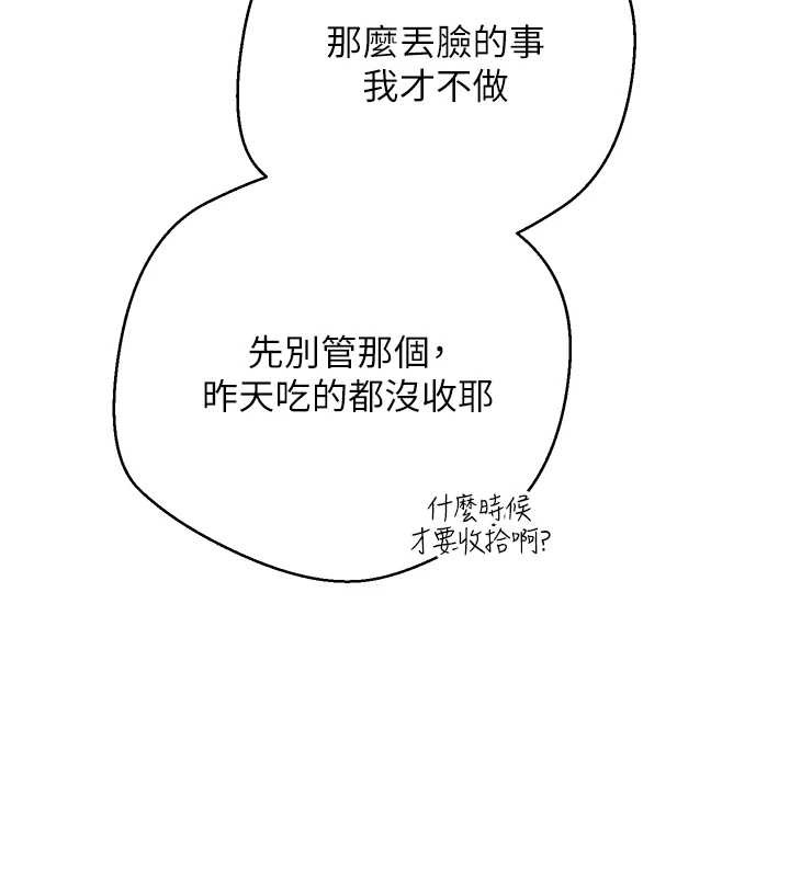 第53话-早知道就不避孕了♥