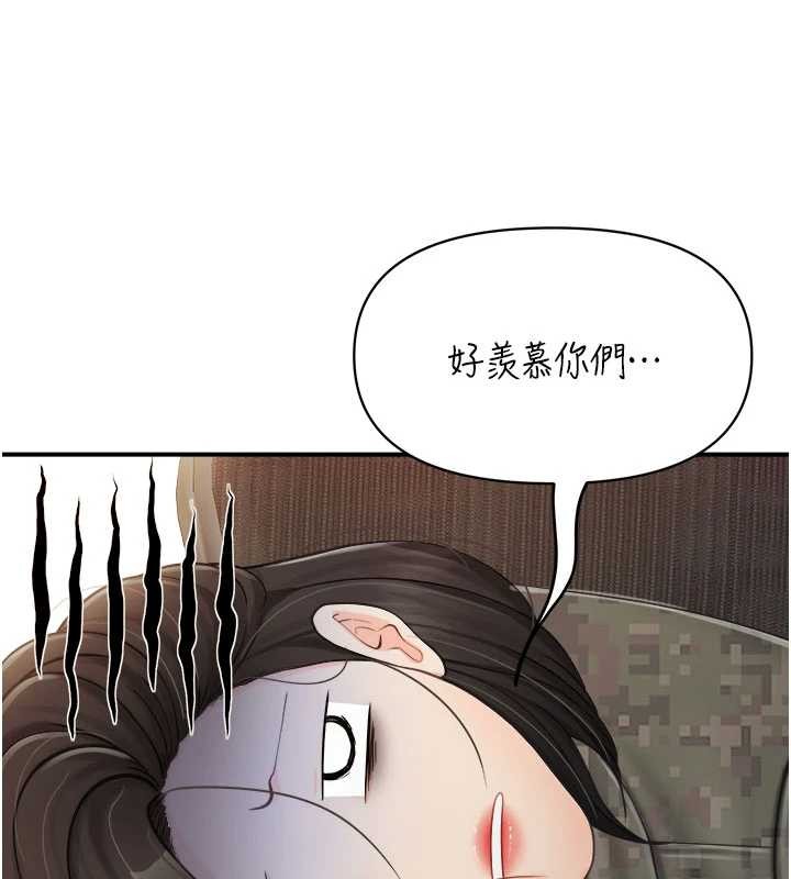 報告女班長:一根突起 第34话-和正妹同梯的休假 第3页