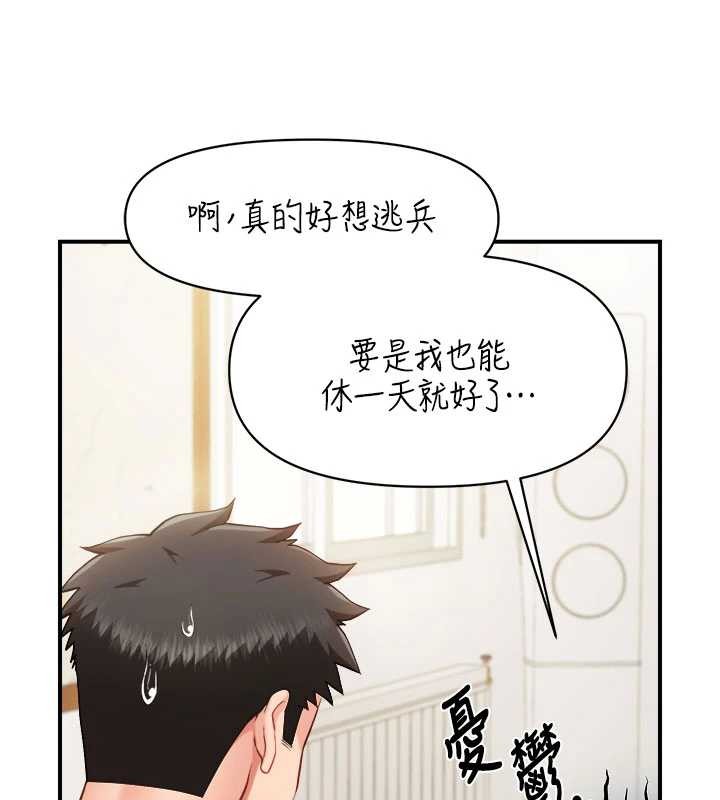 第34话-和正妹同梯的休假
