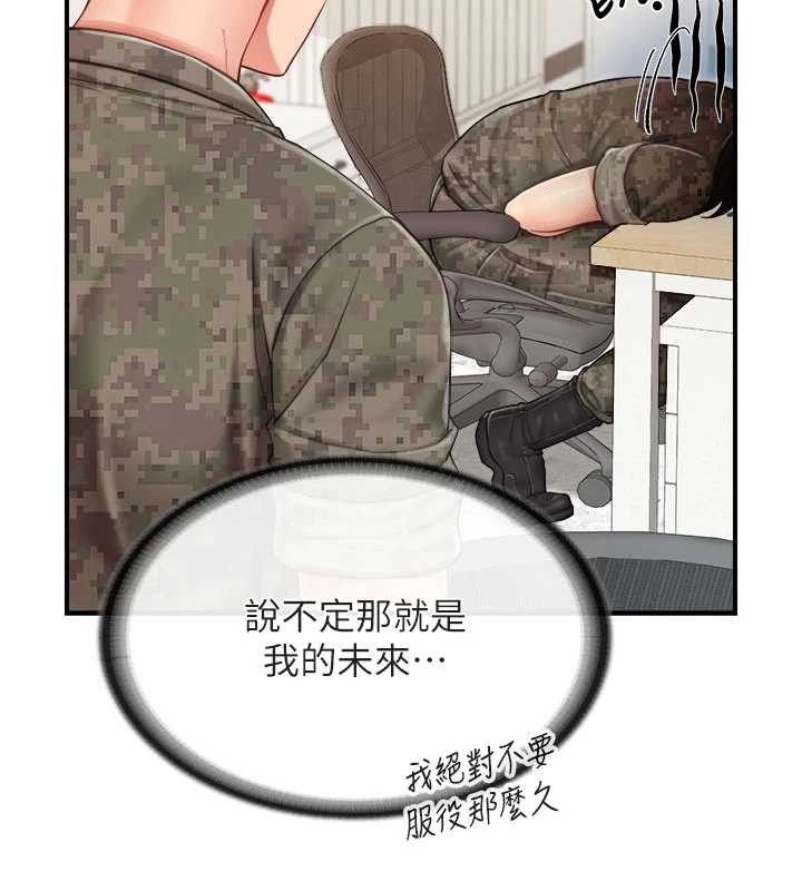 第34话-和正妹同梯的休假