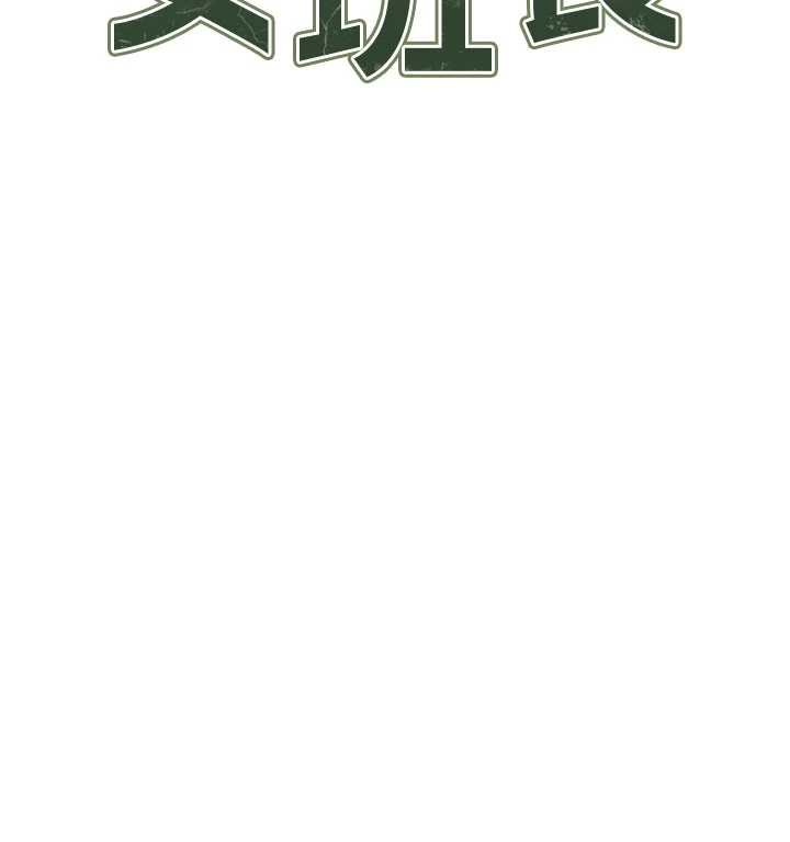 第34话-和正妹同梯的休假