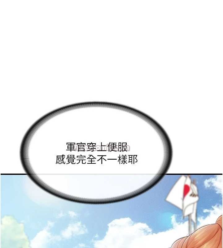 第34话-和正妹同梯的休假