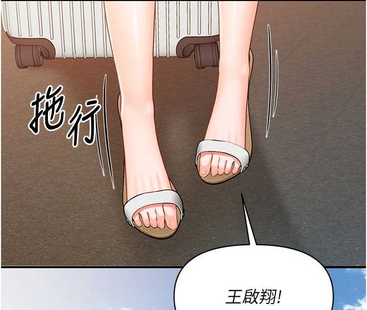 第34话-和正妹同梯的休假