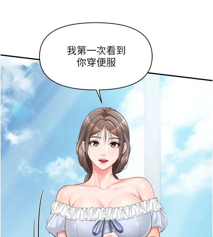 第34话-和正妹同梯的休假