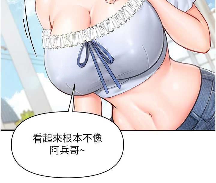 第34话-和正妹同梯的休假