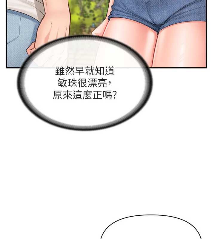 第34话-和正妹同梯的休假