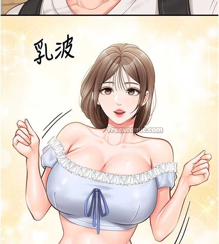 第34话-和正妹同梯的休假
