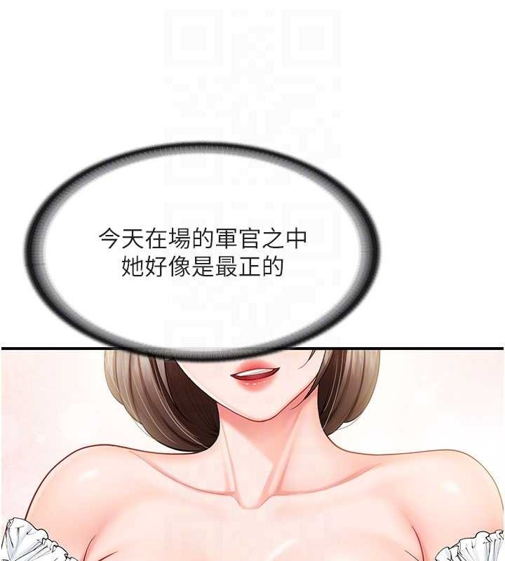 第34话-和正妹同梯的休假