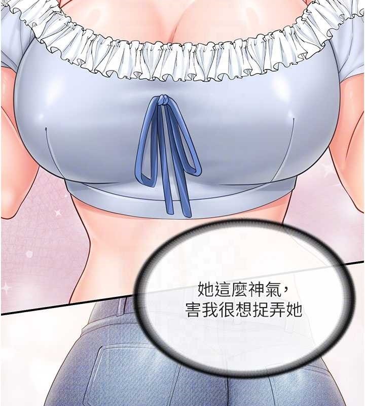 第34话-和正妹同梯的休假
