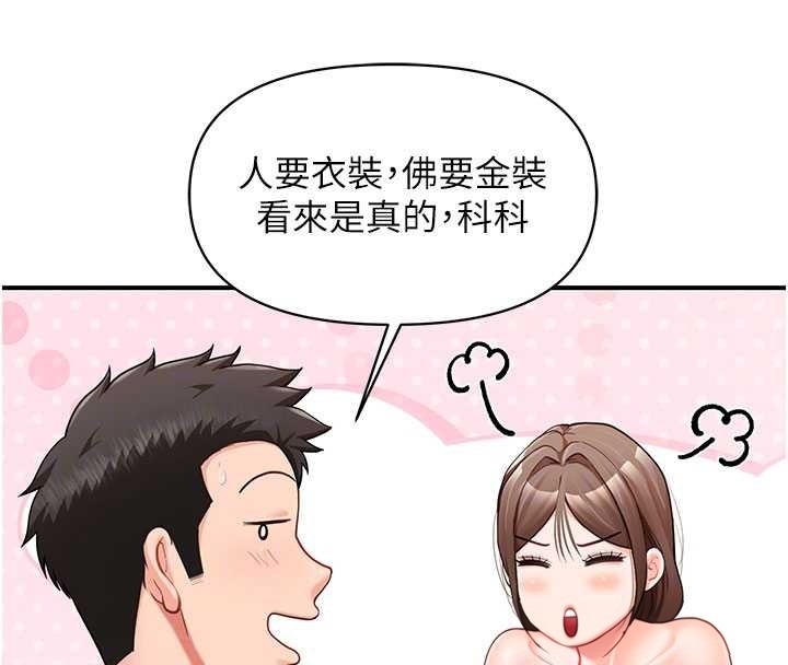 第34话-和正妹同梯的休假