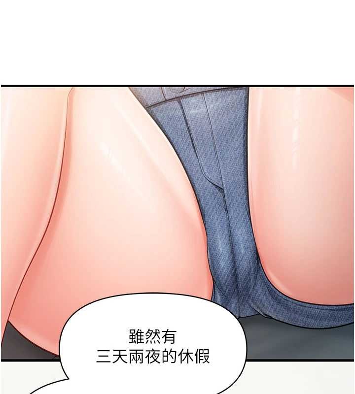 第34话-和正妹同梯的休假