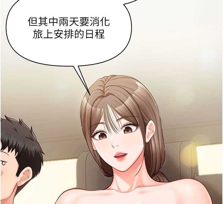 第34话-和正妹同梯的休假