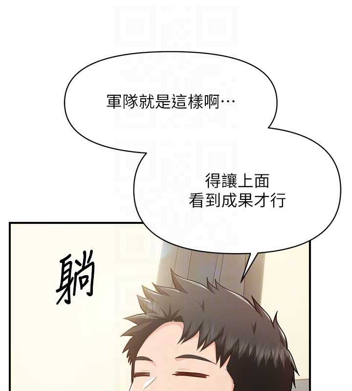 第34话-和正妹同梯的休假