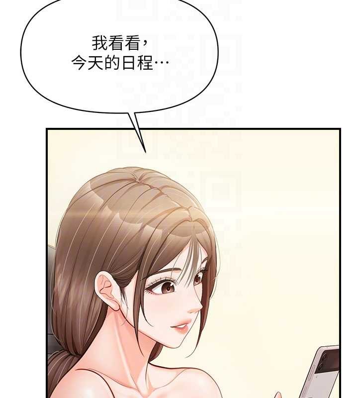 第34话-和正妹同梯的休假