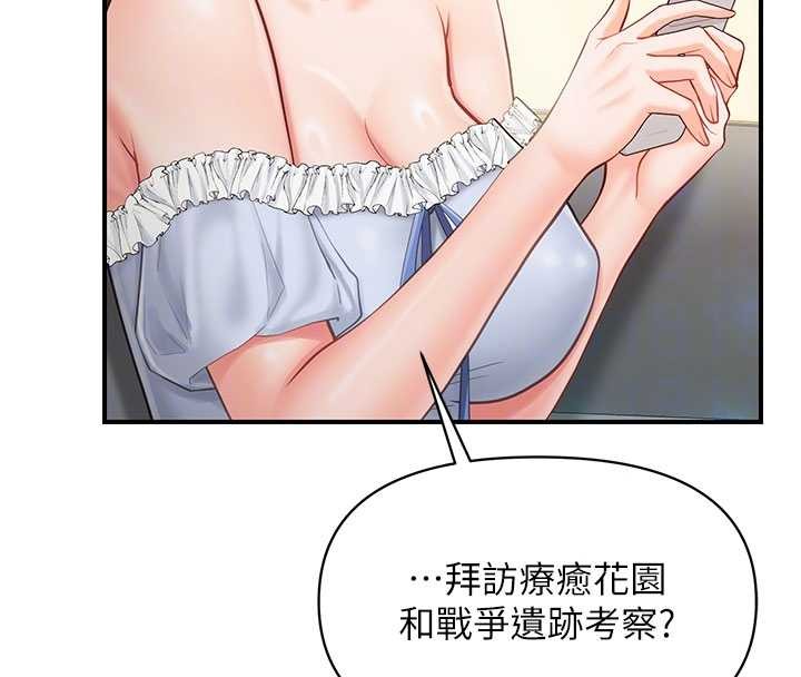 第34话-和正妹同梯的休假