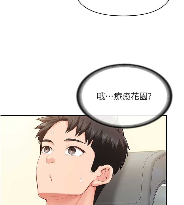 第34话-和正妹同梯的休假