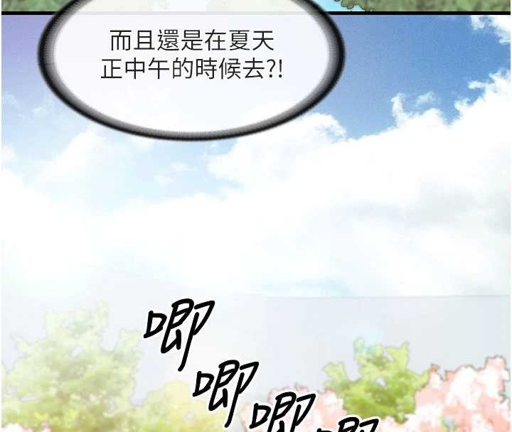 第34话-和正妹同梯的休假