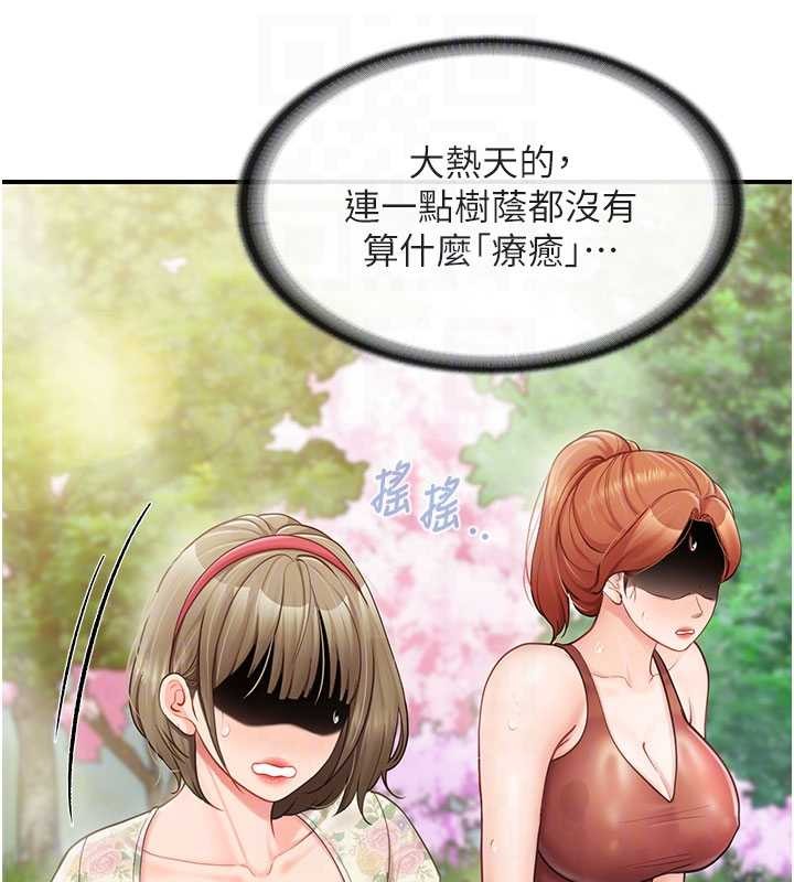 第34话-和正妹同梯的休假