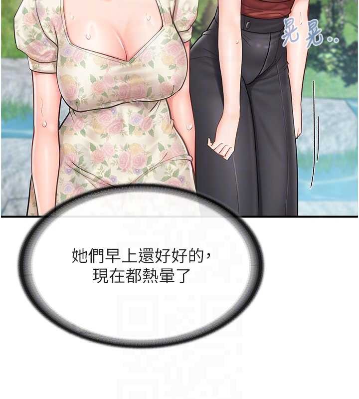 第34话-和正妹同梯的休假