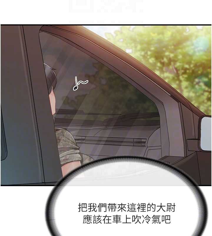 第34话-和正妹同梯的休假