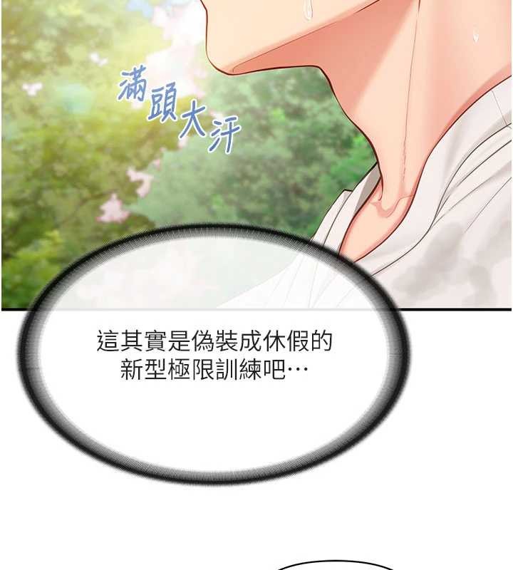 第34话-和正妹同梯的休假