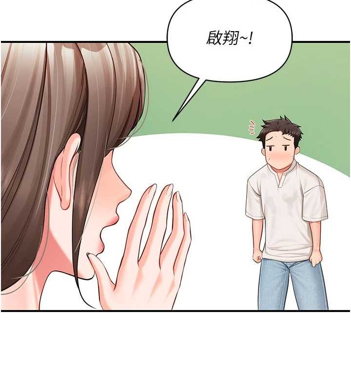 第34话-和正妹同梯的休假