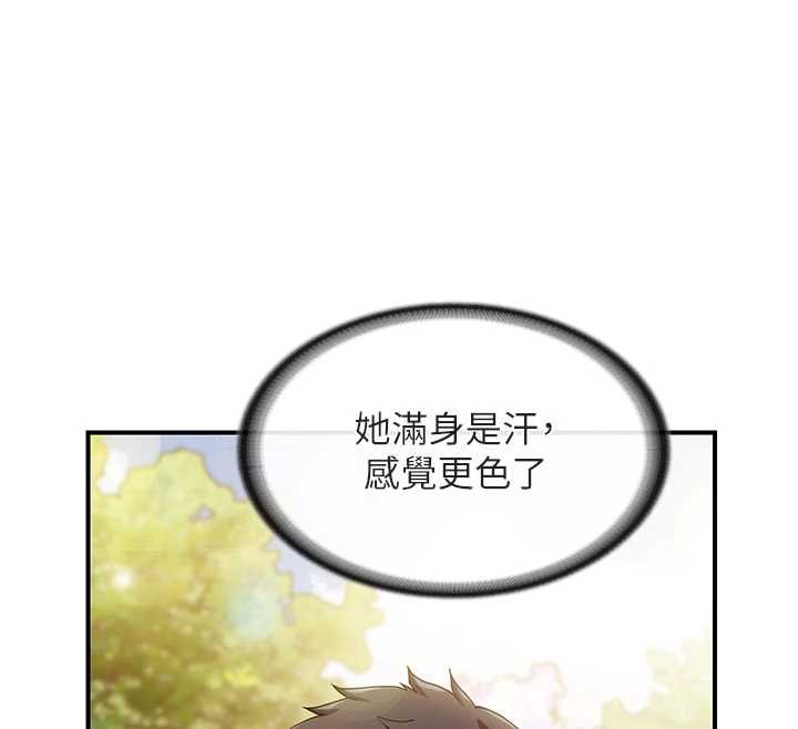 第34话-和正妹同梯的休假