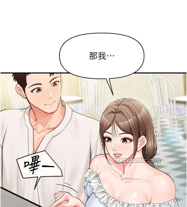 第34话-和正妹同梯的休假